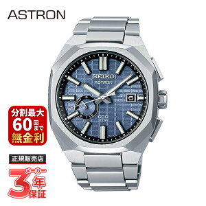 【最大100%ポイントバック 当選確率1/2 お買い物マラソン限定】SEIKO セイコー ASTRON アストロン NEXTER ネクスター GPSソーラーモデル SBXD013