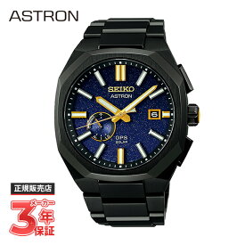 【ノベルティプレゼント】 SEIKO セイコー ASTRON アストロン NEXTER ネクスター Nexter Starry Sky 限定モデル SBXD021