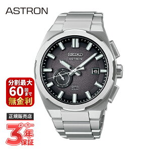 SEIKO ZCR[ ASTRON AXg NEXTER lNX^[ GPS\[[f SBXD025