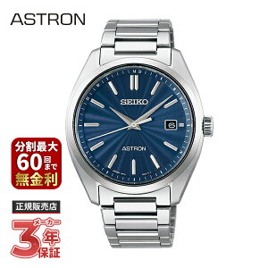 �y�ő�100���|�C���g�o�b�N ���I�m��1/2 �労�ӍՊ��Ԍ���zSEIKO �Z�C�R�[ ASTRON �A�X�g���� �I���W�� �\�[���[�d�g SBXY031