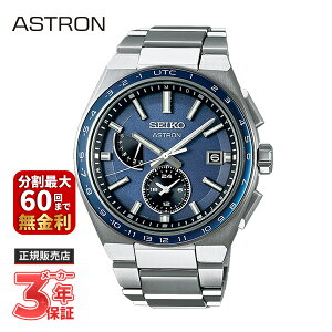 SEIKO ZCR[ ASTRON AXg NEXTER lNX^[ V[Y \[[dgf SBXY037