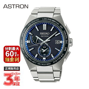 SEIKO ZCR[ ASTRON AXg NEXTER lNX^[ 2nd Collection \[[dg SBXY051