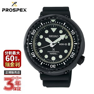 �y���������[���zSEIKO �Z�C�R�[ PROSPEX �v���X�y�b�N�X Marinemaster Professional �R�A�V���b�v���� SBBN047