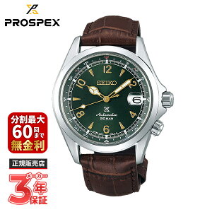 【最大100%ポイントバック 当選確率1/2 お買い物マラソン限定】SEIKO セイコー PROSPEX プロスペックス Alpinist アルピニスト SBDC091