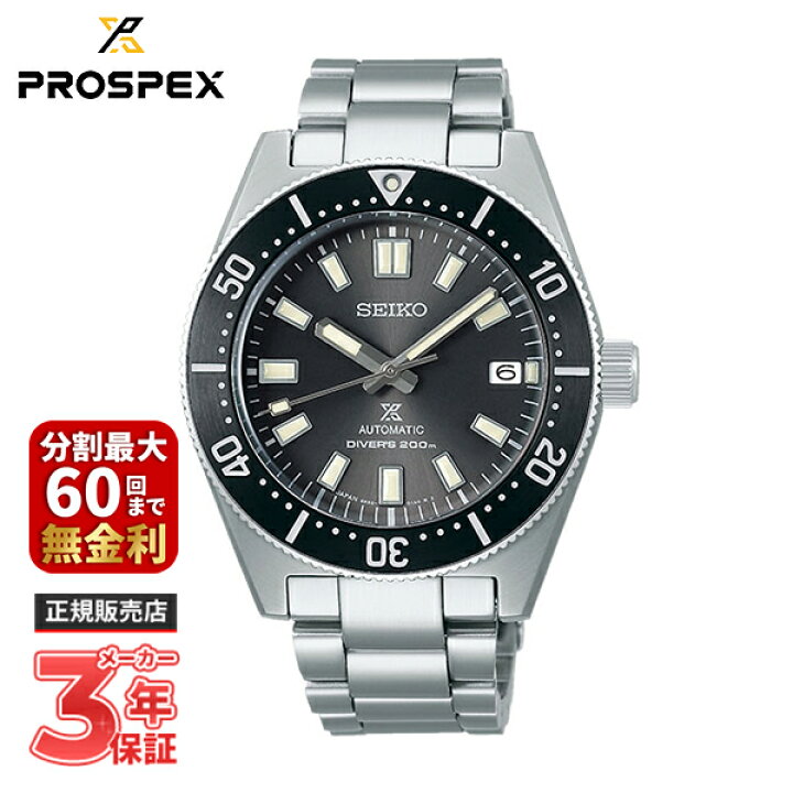 楽天市場】SEIKO セイコー PROSPEX プロスペックス Diver Scuba 