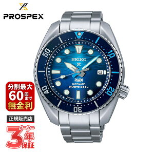 yő100|CgobN Im1/2 121zymxeBv[gzSEIKO ZCR[ PROSPEX vXybNX Diver Scuba _Co[XL[o PADI Special Edition SBDC189
