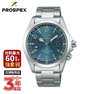 yő100|CgobN Im1/2 10zymxeBv[gzSEIKO ZCR[ PROSPEX vXybNX Alpinist AsjXg JjJ ZCR[O[ouhRAVbv