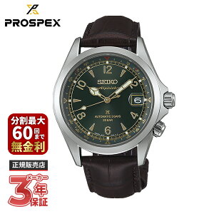 yő100|CgobN Im1/2 10zSEIKO ZCR[ PROSPEX vXybNX Alpinist AsjXg JjJ ZCR[O[ouhRAVbvpf SBDC211