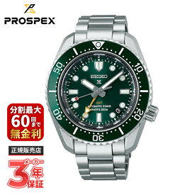 大谷翔平選手広告着用モデル SEIKO PROSPEX プロスペックス ダイバースキューバ 1968ダイバーズ 現代デザイン GMT SBEJ009