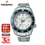 大谷翔平選手広告着用モデル SEIKO セイコー PROSPEX プロスペックス ダイバースキューバ セイコーダイバ…