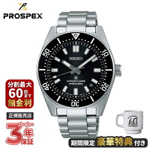 �y�ő�100���|�C���g�o�b�N ���I�m��1/2 �労�ӍՊ��Ԍ���z�y�m�x���e�B�v���[���g�zSEIKO �Z�C�R�[ PROSPEX �v���X�y�b�N�X Diver Scuba �_�C�o�[�X�L���[�o SBDC197