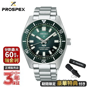 �y�m�x���e�B�v���[���g�zSEIKO PROSPEX �v���X�y�b�N�X �_�C�o�[�X�L���[�o �_�C�o�[�Y 1965 �w���e�[�W PADI �X�y�V�����G�f�B�V���� SBDC205