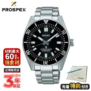 �y���T�t���zSEIKO �Z�C�R�[ PROSPEX �v���X�y�b�N�X Diver Scuba �_�C�o�[�X�L���[�o SBDC197