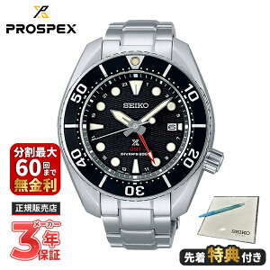 �y���T�t���zSEIKO �Z�C�R�[ PROSPEX �v���X�y�b�N�X Diver Scuba �_�C�o�[�X�L���[�o �\�[���[GMT SBPK003