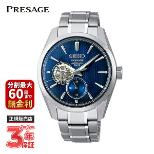 SEIKO PRESAGE vU[W Sharp Edged Series ZCR[O[ouhRAVbvpf SARJ003