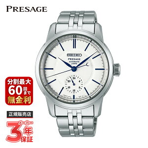 yő100|CgobN Im1/2 }\zSEIKO PRESAGE vU[W Craftsmanship Series Lcă_Cf SART003