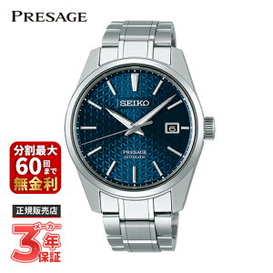 yő300|CgobN Im1/2 X[p[Z[zSEIKO PRESAGE ZCR[ vU[W Prestige Line vXe[WC SARX077