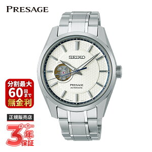 SEIKO PRESAGE ZCR[ vU[W Prestige Line vXe[WC Sharp Edged Series V[vGbWhV[Y SARX097