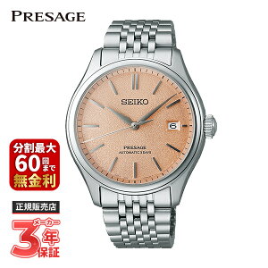 yő100|CgobN Im1/2 5zSEIKO PRESAGE vU[W Classic Series ZCR[O[ouhRAVbvpf SARX125