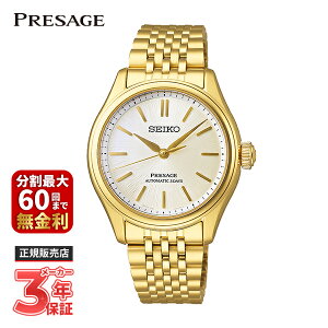 yő100|CgobN Im1/2 5zSEIKO PRESAGE vU[W Classic Series ZCR[O[ouhRAVbvpf SARX132