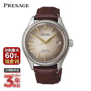 yő100|CgobN Im1/2 5zSEIKO PRESAGE vU[W ZCR[O[ouhRAVbvpf Classic Series SARX135