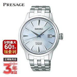 SEIKO PRESAGE �Z�C�R�[ �v���U�[�W�� Basic Line �x�[�V�b�N���C�� SARY161