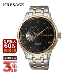 yő100|CgobN Im1/2 20zSEIKO PRESAGE ZCR[ vU[W Japanese Garden SARY262