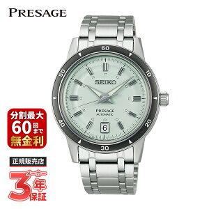 yő100|CgobN Im1/2 121zSEIKO PRESAGE ZCR[ vU[W Style60's SARY265