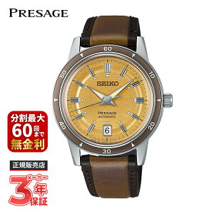 SEIKO PRESAGE ZCR[ vU[W Style60's SARY269