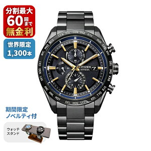 yő100|CgobN Im1/2 121zyԌ荋ؓTtzCITIZEN V`Y ATTESA AebT E1,300{ JAXA LABEL HTV-X Limited model AT8289-67E