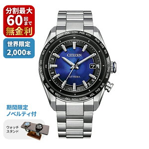 yő100|CgobN Im1/2 20zyԌ荋ؓTtzCITIZEN V`Y ATTESA AebT UNITE with BLUE ACT Line E2,000{ CB0288-65L