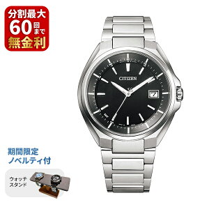 yő100|CgobN Im1/2 15zymxeBv[gzCITIZEN V`Y ATTESA AebT Regular Line M[C CB3010-57E