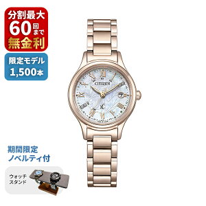 yő100|CgobN Im1/2 15zymxeBv[gzCITIZEN xC V`Y NXV[ hikari collection KEIKO KITAGAWA Limited Model 1,500{ ES9498-51D