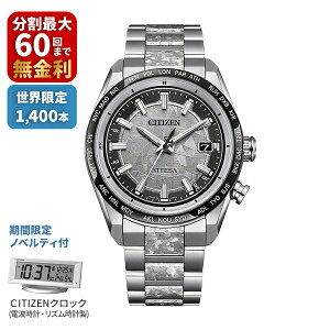 �y���Ԍ��荋�ؓ��T�t���zCITIZEN �V�`�Y�� ATTESA �A�e�b�T Platinum Shine Collection ����1,400�{ CB0284-66A