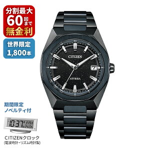 �y���Ԍ��荋�ؓ��T�t���zCITIZEN�V�`�Y��ATTESA�A�e�b�T Blue Universe Collection CB3046-76E