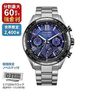 �y���Ԍ��荋�ؓ��T�t���zCITIZEN �V�`�Y�� ATTESA �A�e�b�T UNITE with BLUE ���i�C�g�E�B�Y�u���[ ACT Line ���E����2,400�{ CC4075-50L