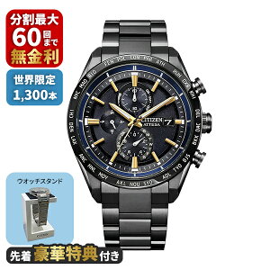 �y�撅���ؓ��T�t���zCITIZEN �V�`�Y�� ATTESA �A�e�b�T ���E����1,300�{ JAXA LABEL HTV-X Limited model AT8289-67E
