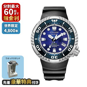 �y�撅���ؓ��T�t���zCITIZEN PROMASTER �v���}�X�^�[ UNITE with BLUE ���E����4,800�{ BN1025-08L