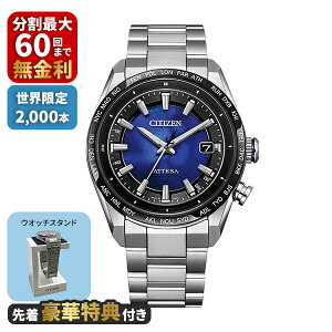 �y�撅���ؓ��T�t���zCITIZEN �V�`�Y�� ATTESA �A�e�b�T UNITE with BLUE ACT Line ���E����2,000�{ CB0288-65L