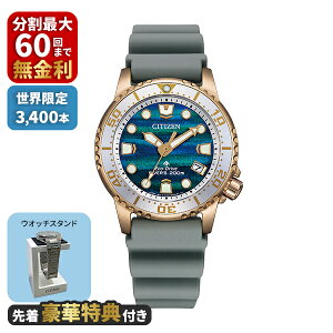 �y�撅���ؓ��T�t���zCITIZEN PROMASTER �v���}�X�^�[ MARINE�V���[�Y �����d�G�R�E�h���C�u �\���F ���E����3,400�{ EO2023-00W