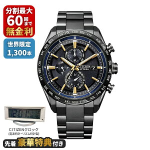 �y�撅���ؓ��T�t���zCITIZEN �V�`�Y�� ATTESA �A�e�b�T ���E����1,300�{ JAXA LABEL HTV-X Limited model AT8289-67E