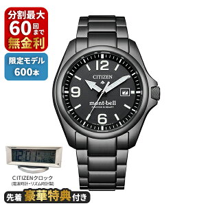 �y�撅���ؓ��T�t���zCITIZEN PROMASTER �v���}�X�^�[ LAND�V���[�Y mont-bell �����x�� ����600�{ BN0245-58E