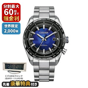 �y�撅���ؓ��T�t���zCITIZEN �V�`�Y�� ATTESA �A�e�b�T UNITE with BLUE ACT Line ���E����2,000�{ CB0288-65L