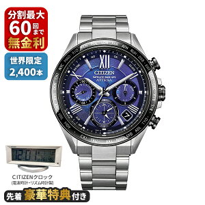 �y�撅���ؓ��T�t���zCITIZEN �V�`�Y�� ATTESA �A�e�b�T UNITE with BLUE ���i�C�g�E�B�Y�u���[ ACT Line ���E����2,400�{ CC4075-50L