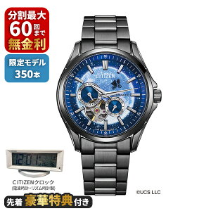 �y�撅���ؓ��T�t���zCITIZEN COLLECTION �V�`�Y�� �R���N�V���� ���J�j�J���I�[�v���n�[�g�uUNIVERSAL�v���胂�f�� NH9144-55L