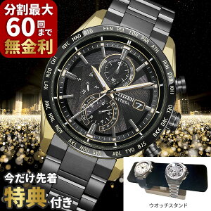 �y�撅���T�t���zCITIZEN �V�`�Y�� ATTESA �A�e�b�T LIGHT in BLACK ���C�g�C���u���b�N Eco-Drive 50th Anniversary Edition AT8384-58E