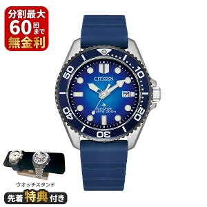 �y�m�x���e�B�v���[���g�zCITIZEN PROMASTER �v���}�X�^�[ MARINE�V���[�Y BN0267-04L