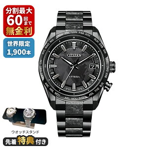 �y�撅���T�t���zCITIZEN �V�`�Y�� ATTESA �A�e�b�T ACT Line/�u���b�N�`�^���V���[�Y HAKUTO-R �R���{���[�V�������f�� ���E����1,900�{ CB0285-63E
