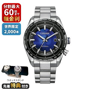 �y�撅���T�t���zCITIZEN �V�`�Y�� ATTESA �A�e�b�T UNITE with BLUE ACT Line ���E����2,000�{ CB0288-65L