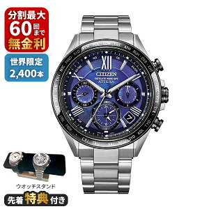�y�撅���T�t���zCITIZEN �V�`�Y�� ATTESA �A�e�b�T UNITE with BLUE ���i�C�g�E�B�Y�u���[ ACT Line ���E����2,400�{ CC4075-50L
